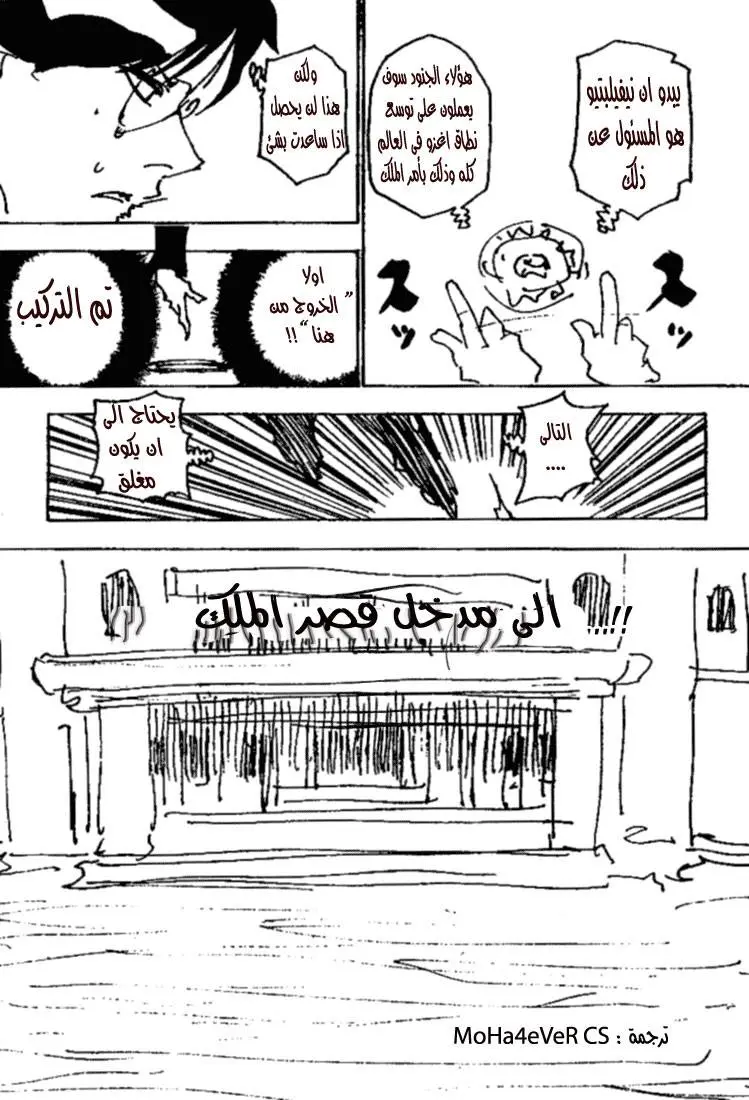 Read Hunter x Hunter AR Manga Online