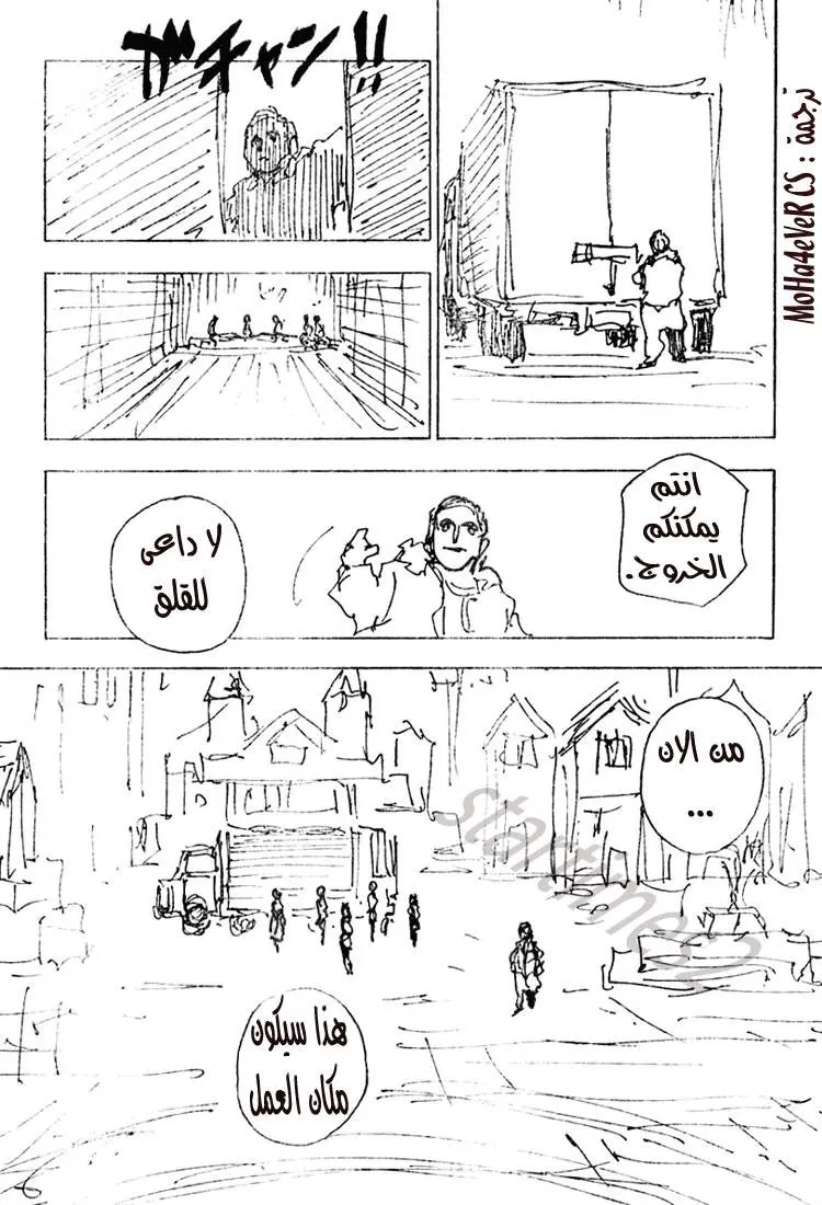 Read Hunter x Hunter AR Manga Online