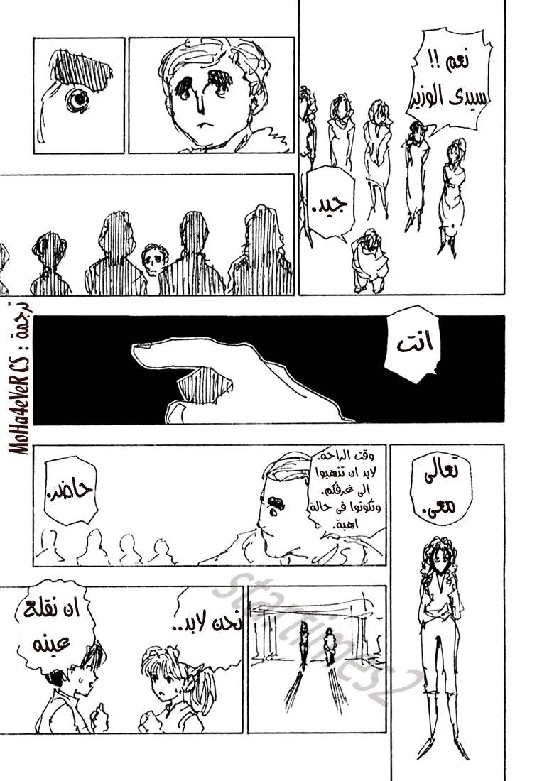 Read Hunter x Hunter AR Manga Online
