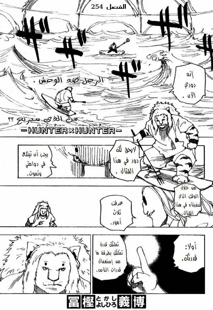 Read Hunter x Hunter AR Manga Online