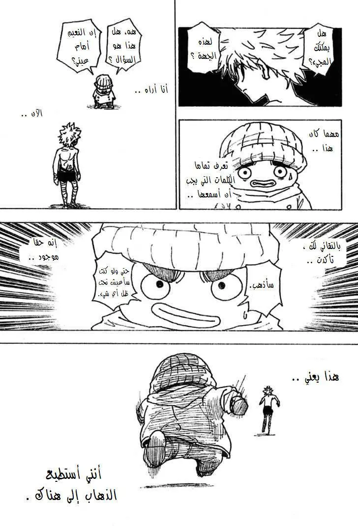 Read Hunter x Hunter AR Manga Online