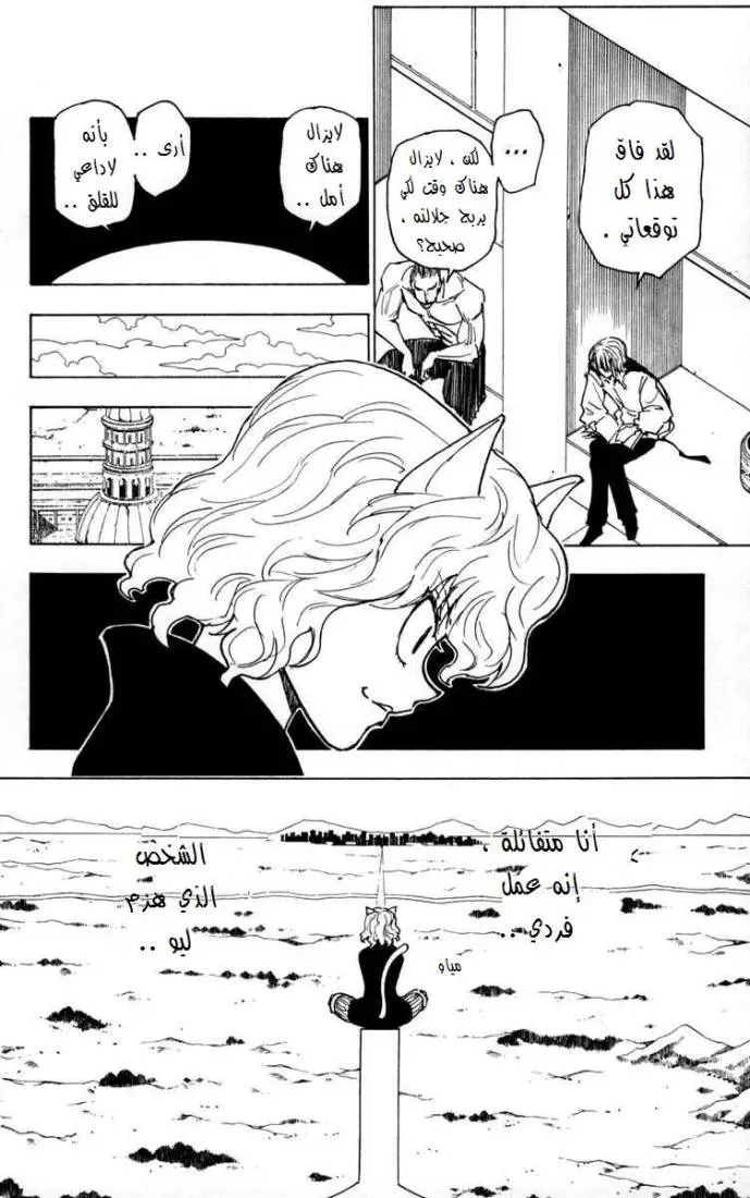 Read Hunter x Hunter AR Manga Online