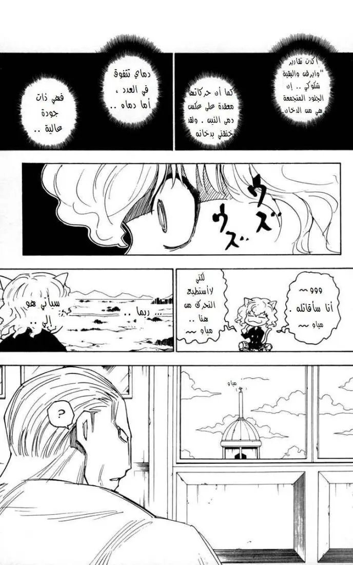 Read Hunter x Hunter AR Manga Online