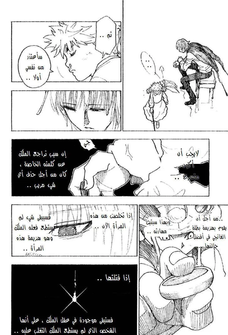 Read Hunter x Hunter AR Manga Online