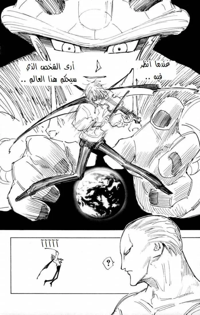 Read Hunter x Hunter AR Manga Online