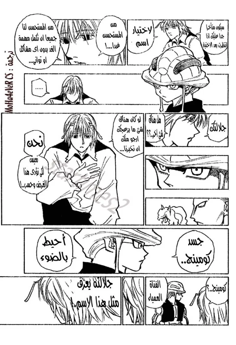 Read Hunter x Hunter AR Manga Online