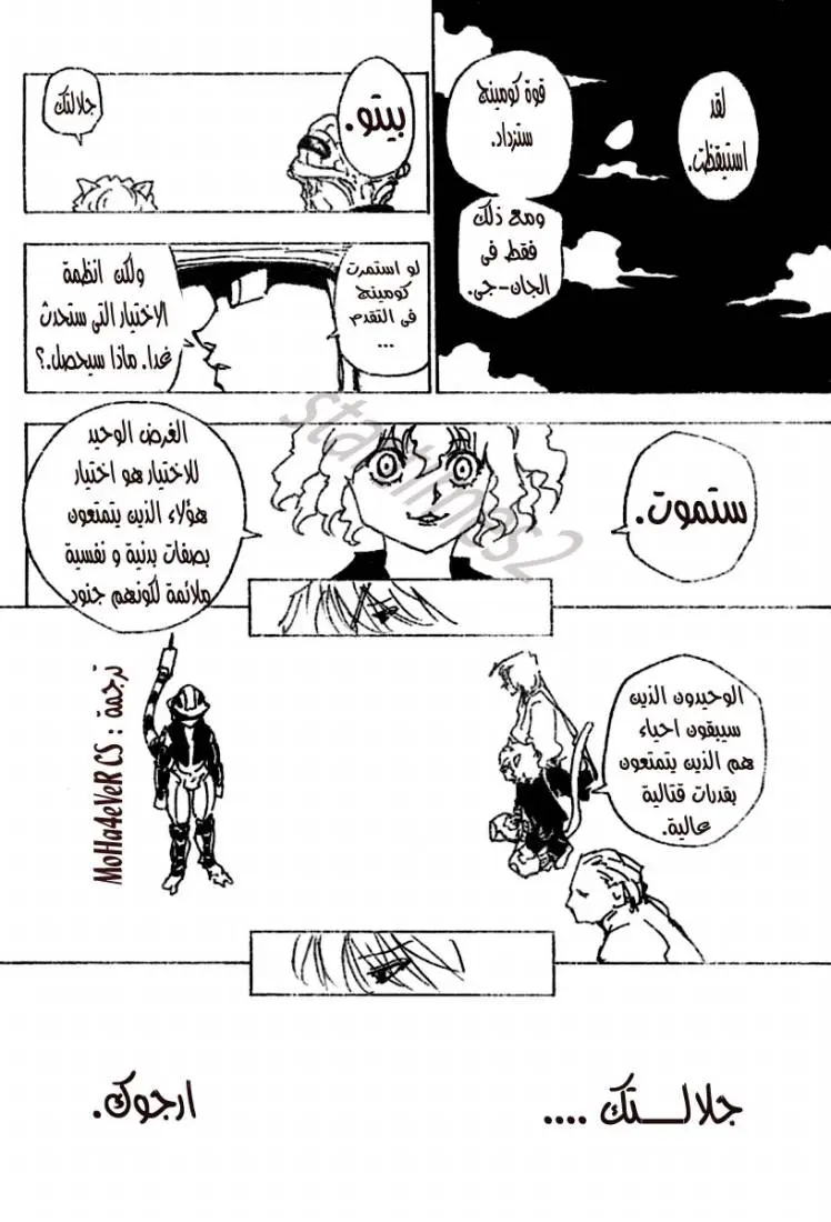 Read Hunter x Hunter AR Manga Online