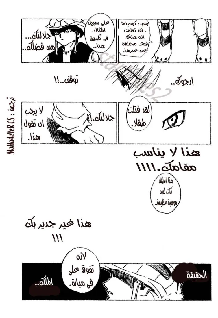 Read Hunter x Hunter AR Manga Online