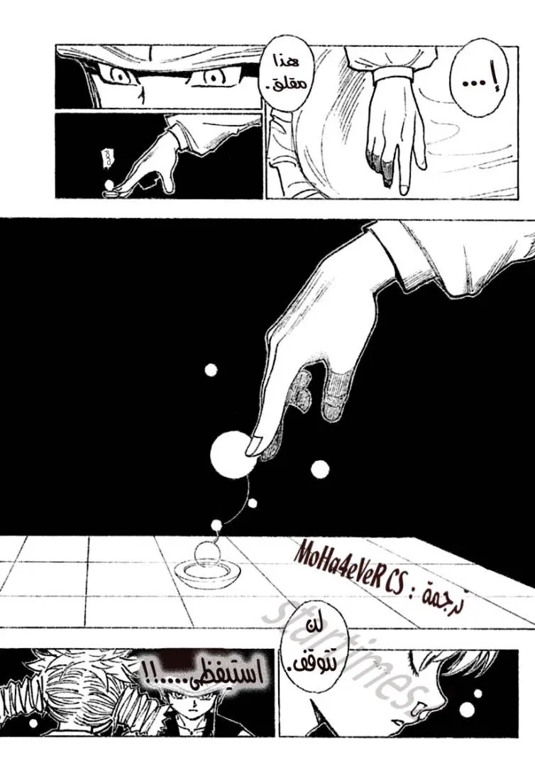 Read Hunter x Hunter AR Manga Online