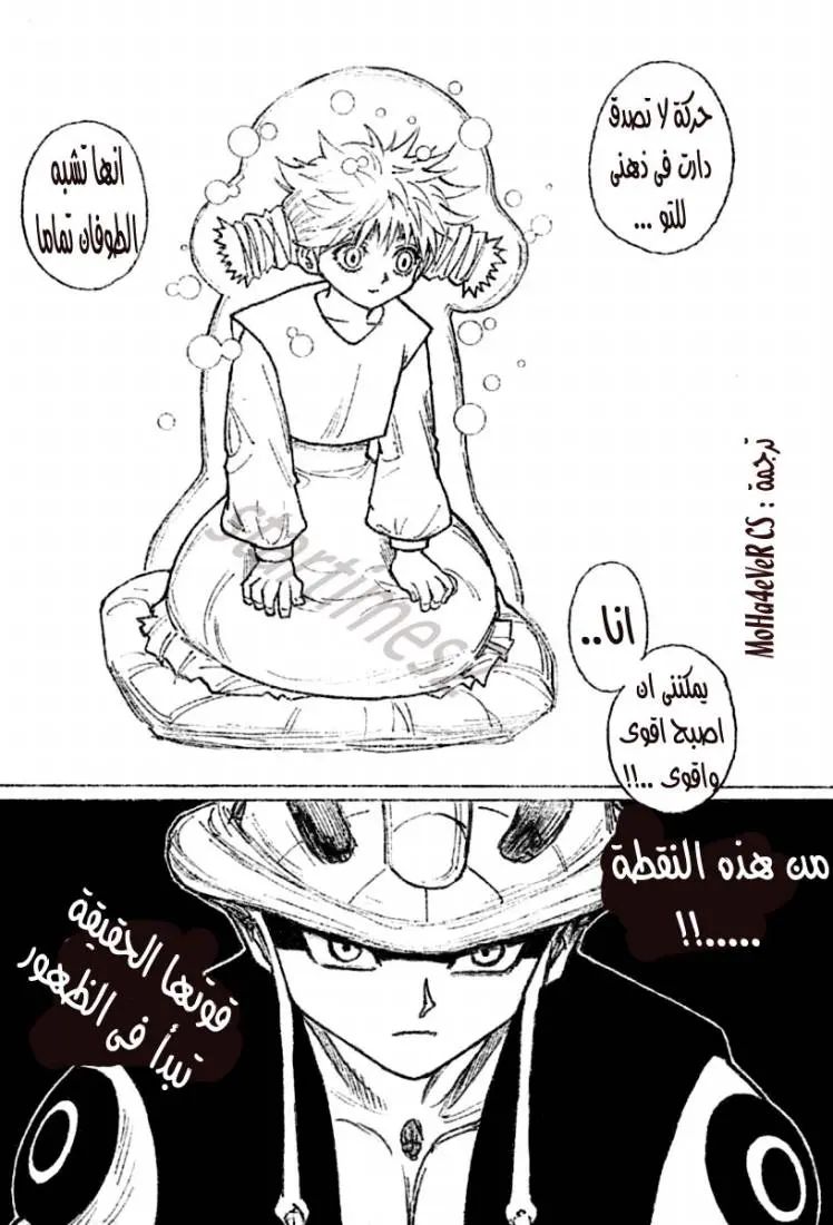 Read Hunter x Hunter AR Manga Online