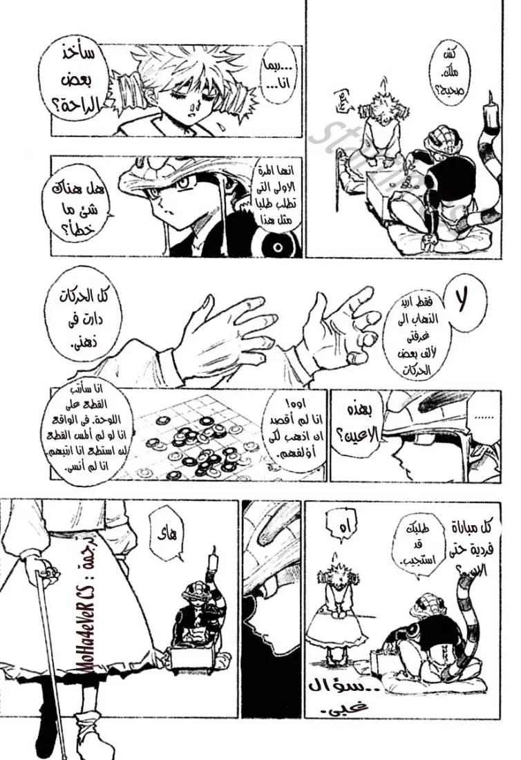 Read Hunter x Hunter AR Manga Online