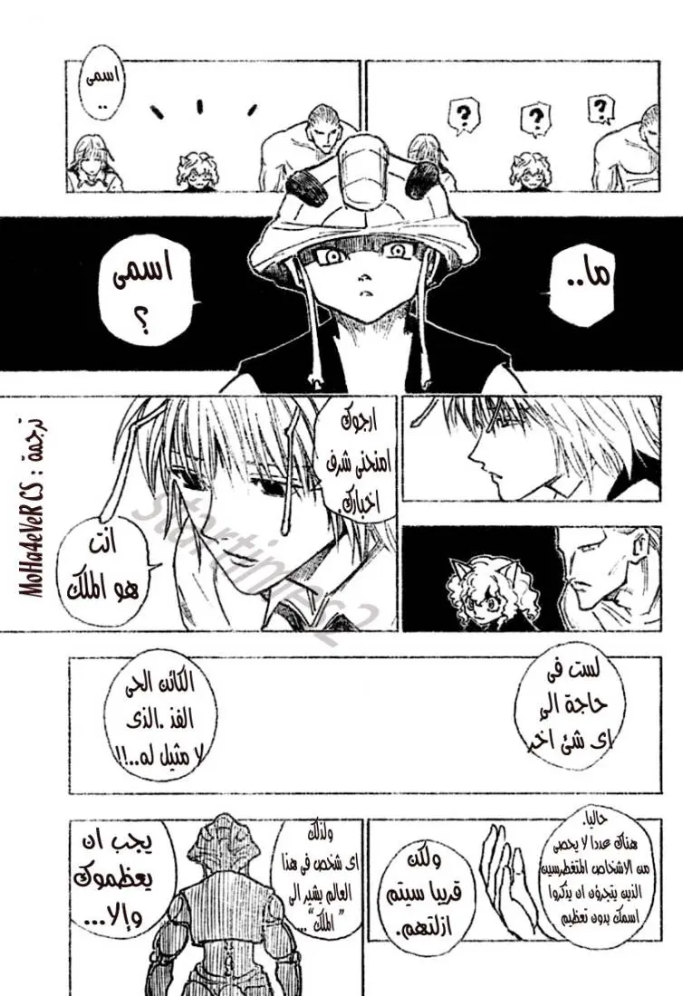 Read Hunter x Hunter AR Manga Online