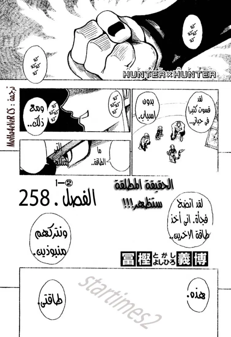 Read Hunter x Hunter AR Manga Online