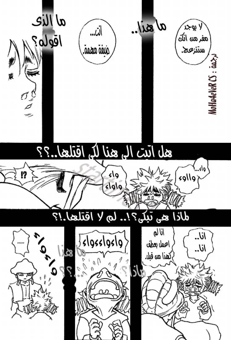 Read Hunter x Hunter AR Manga Online