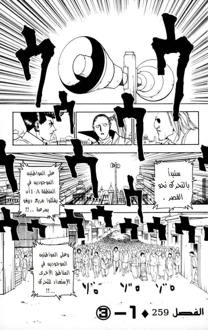 Read Hunter x Hunter AR Manga Online