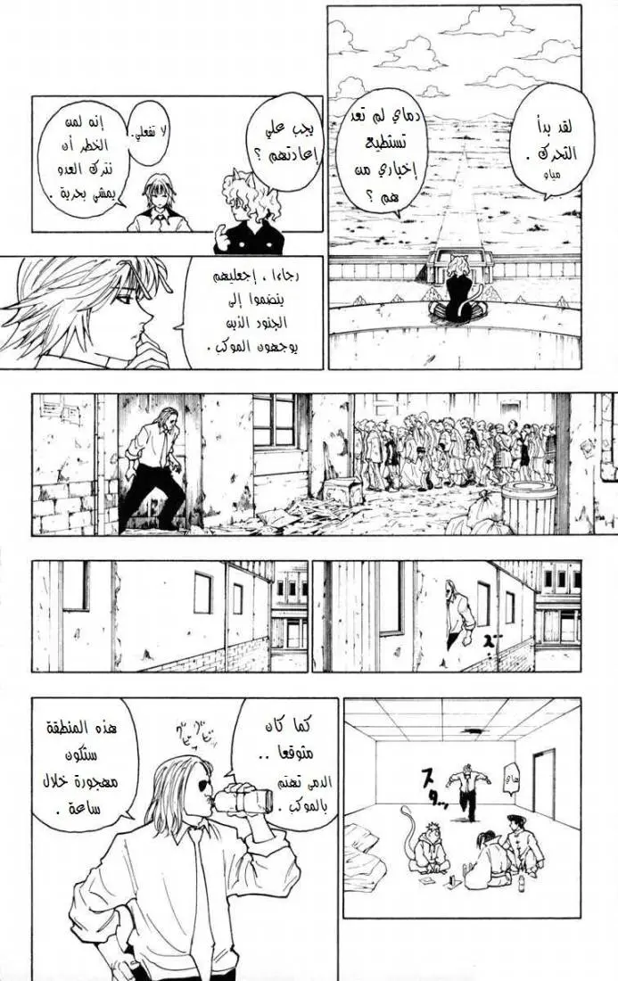 Read Hunter x Hunter AR Manga Online