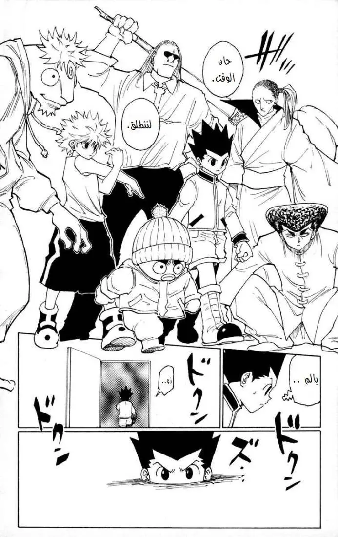 Read Hunter x Hunter AR Manga Online