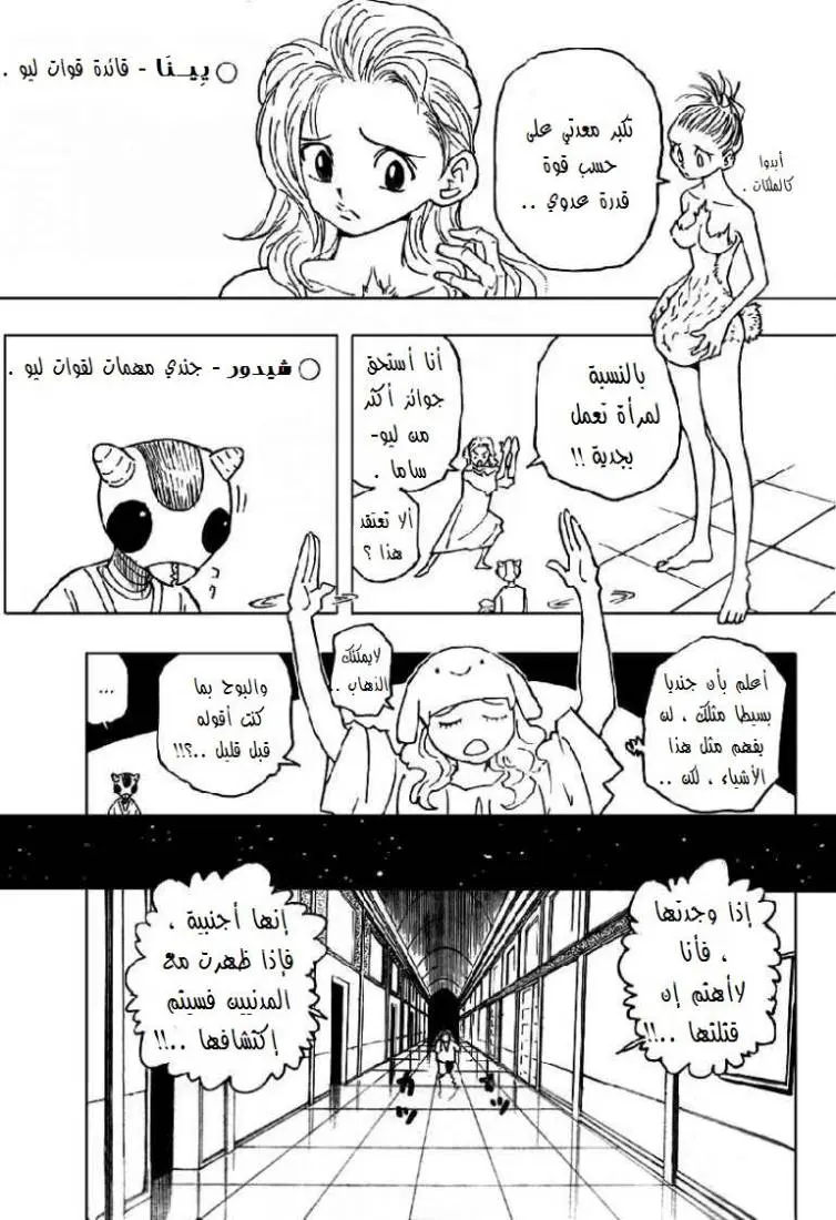 Read Hunter x Hunter AR Manga Online