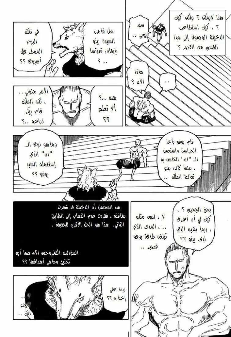 Read Hunter x Hunter AR Manga Online