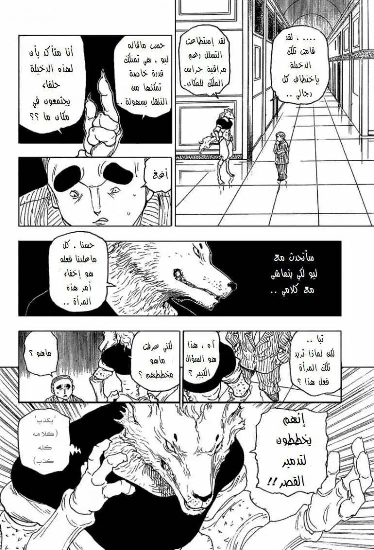 Read Hunter x Hunter AR Manga Online