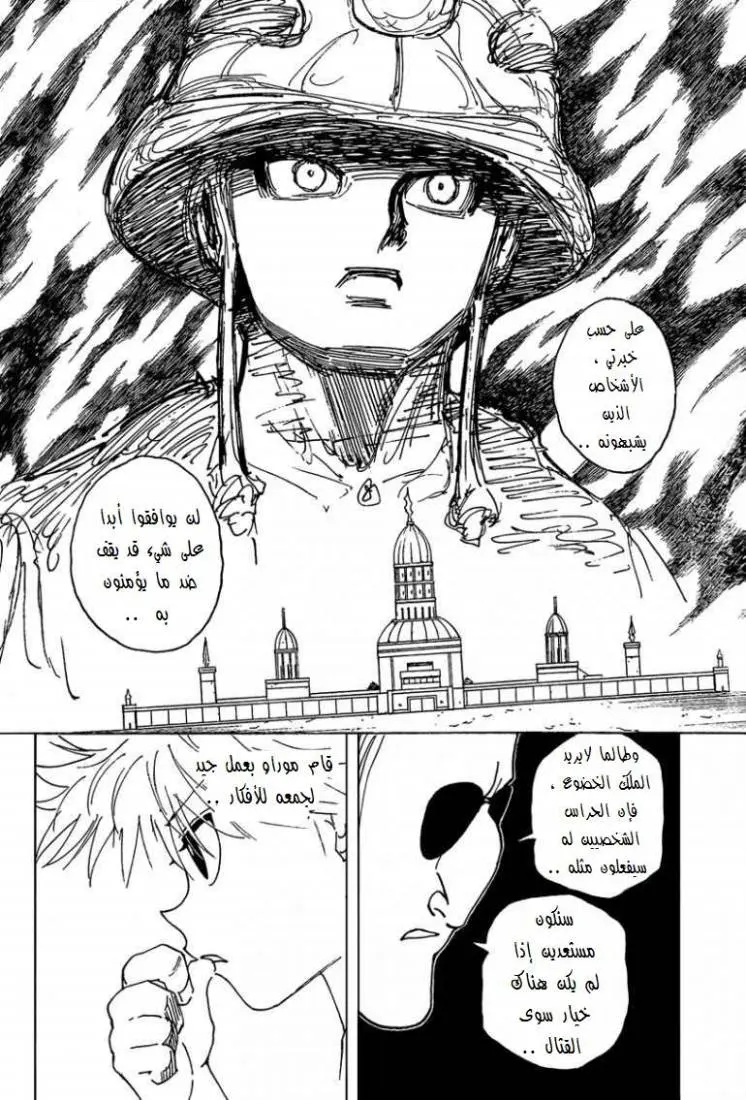 Read Hunter x Hunter AR Manga Online