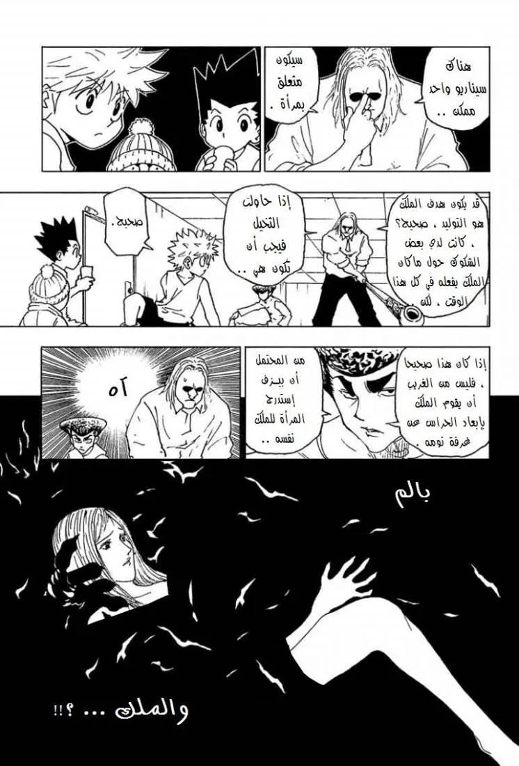 Read Hunter x Hunter AR Manga Online