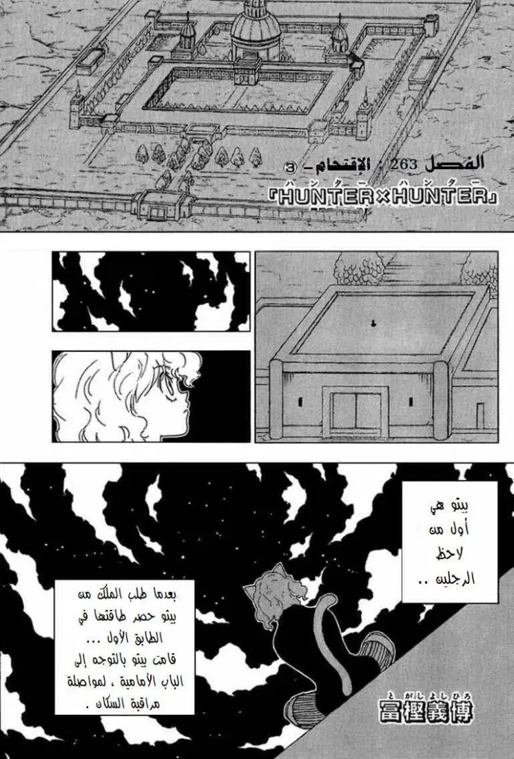 Read Hunter x Hunter AR Manga Online