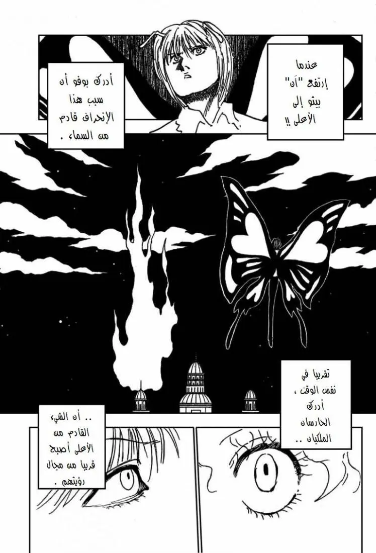 Read Hunter x Hunter AR Manga Online