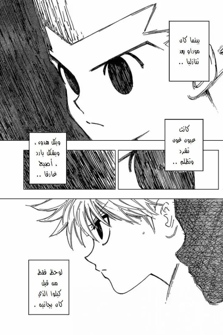 Read Hunter x Hunter AR Manga Online