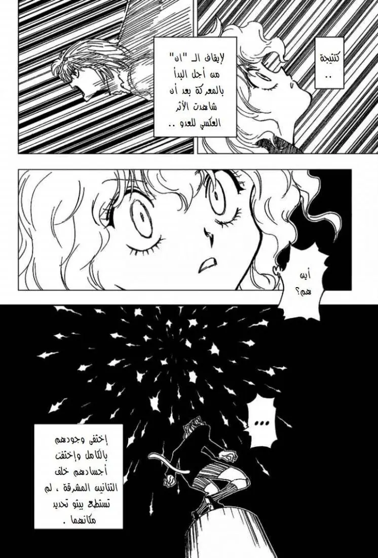 Read Hunter x Hunter AR Manga Online