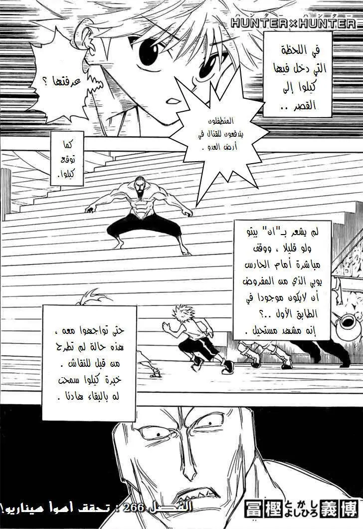 Read Hunter x Hunter AR Manga Online