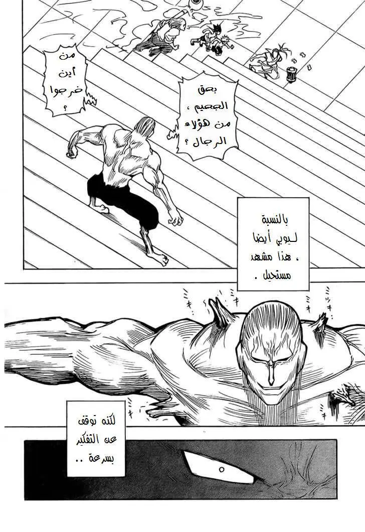 Read Hunter x Hunter AR Manga Online