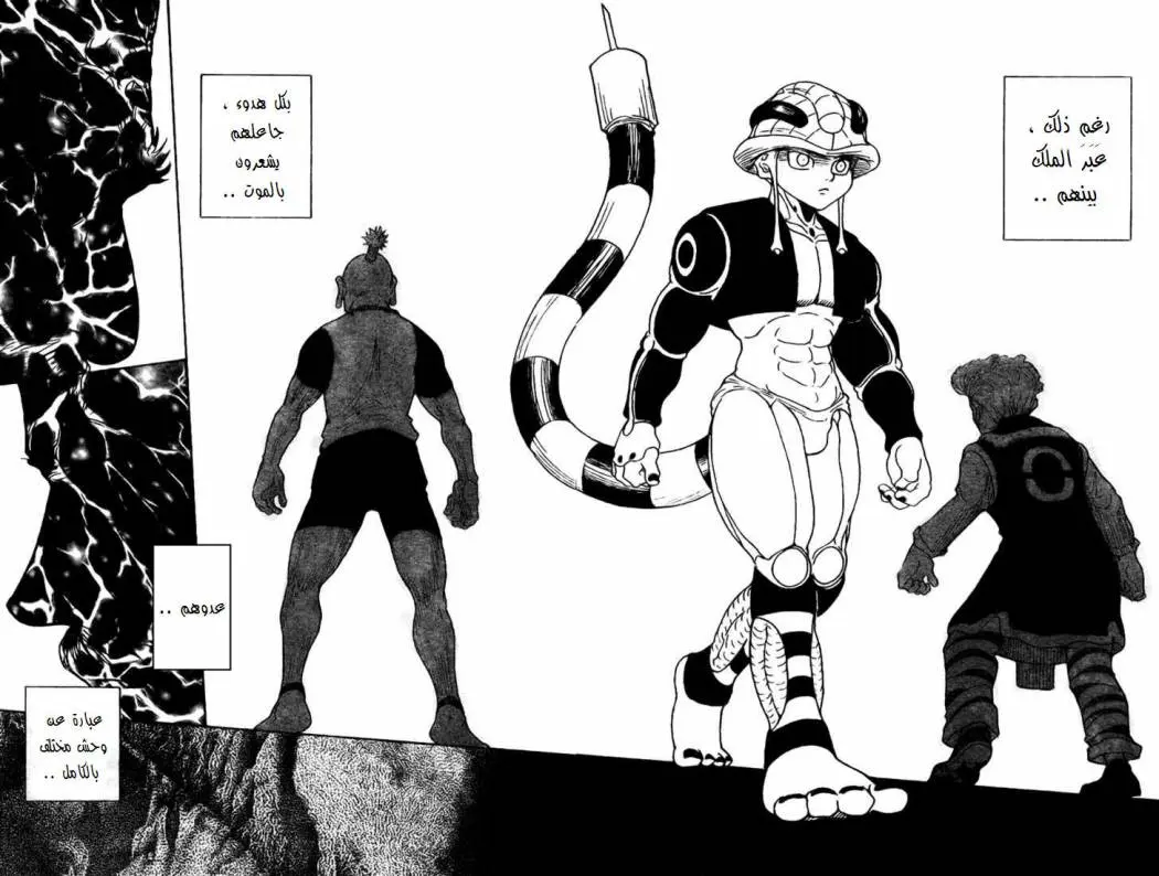 Read Hunter x Hunter AR Manga Online