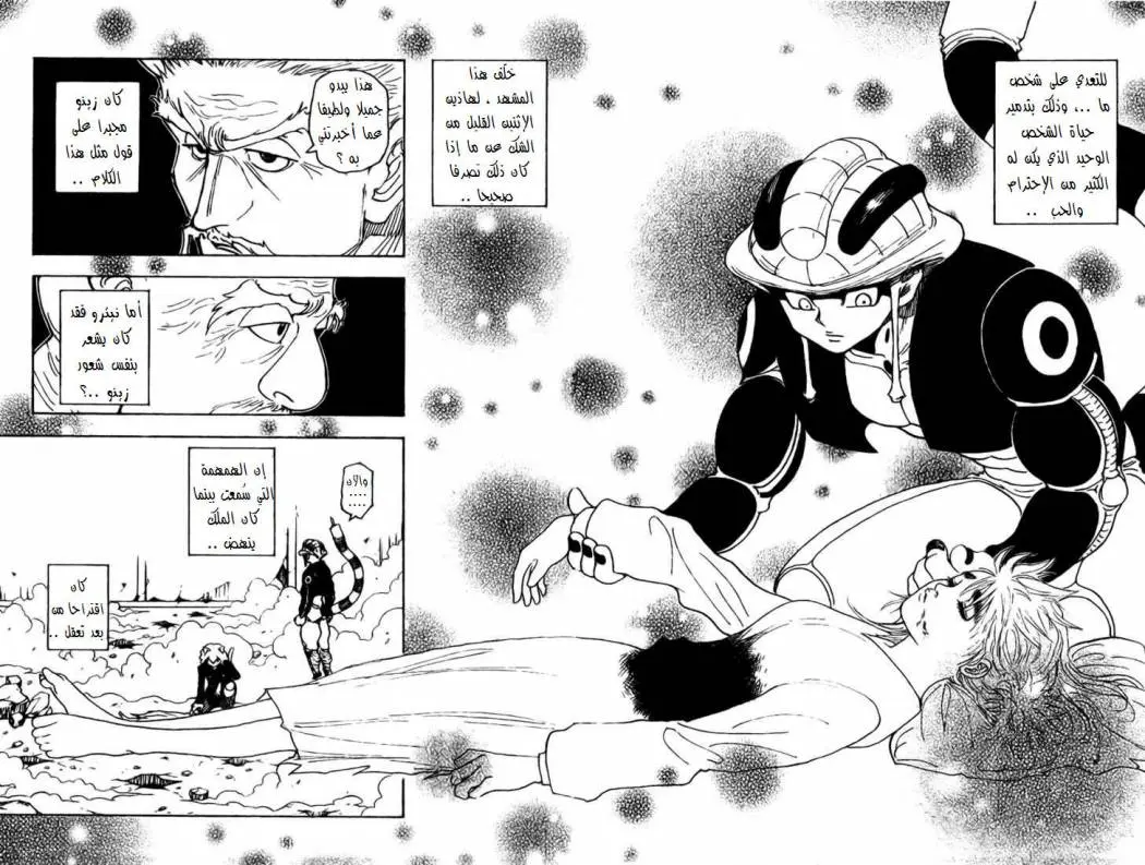 Read Hunter x Hunter AR Manga Online