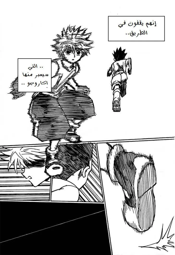 Read Hunter x Hunter AR Manga Online