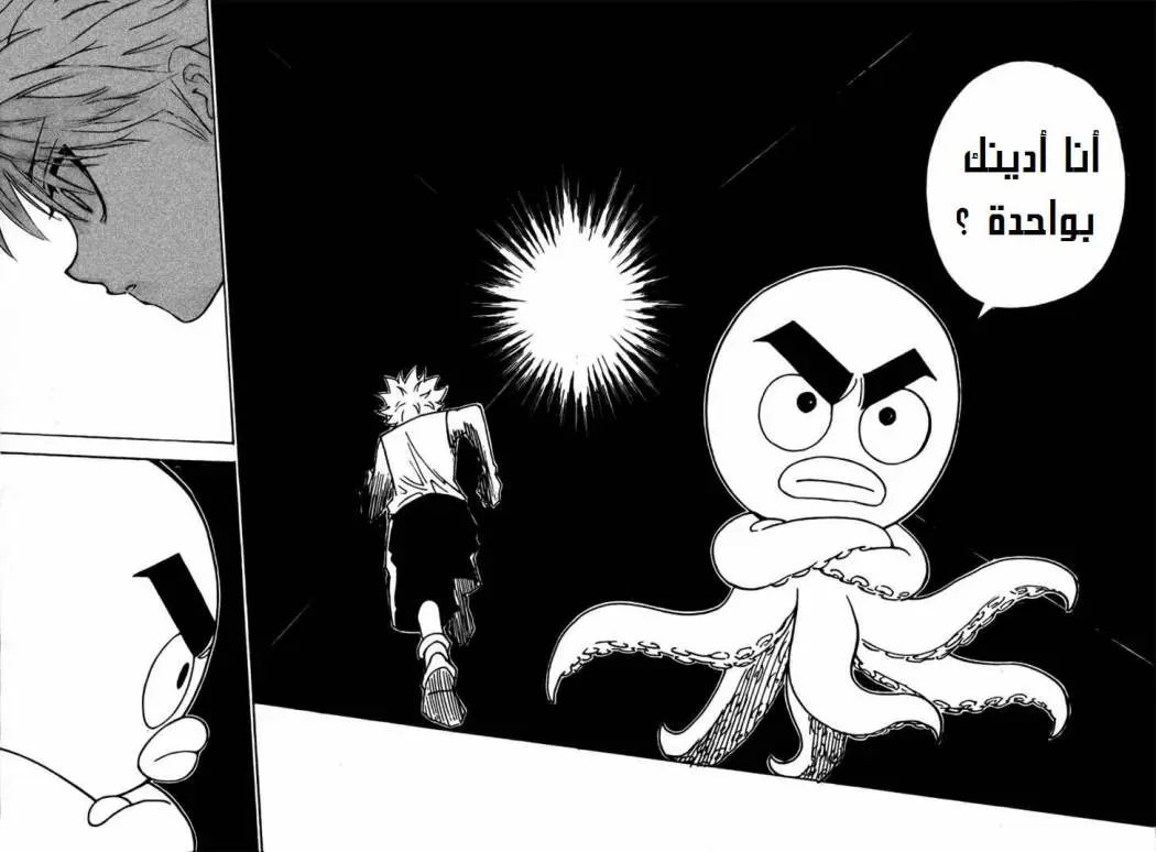 Read Hunter x Hunter AR Manga Online