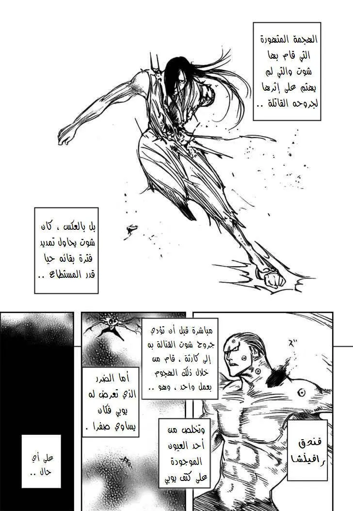Read Hunter x Hunter AR Manga Online
