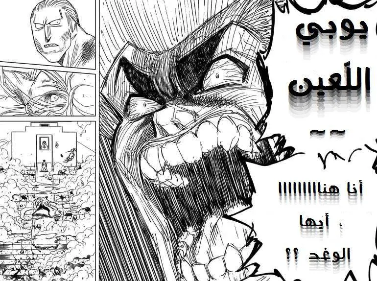 Read Hunter x Hunter AR Manga Online