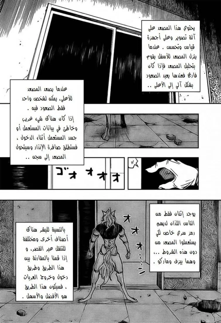 Read Hunter x Hunter AR Manga Online