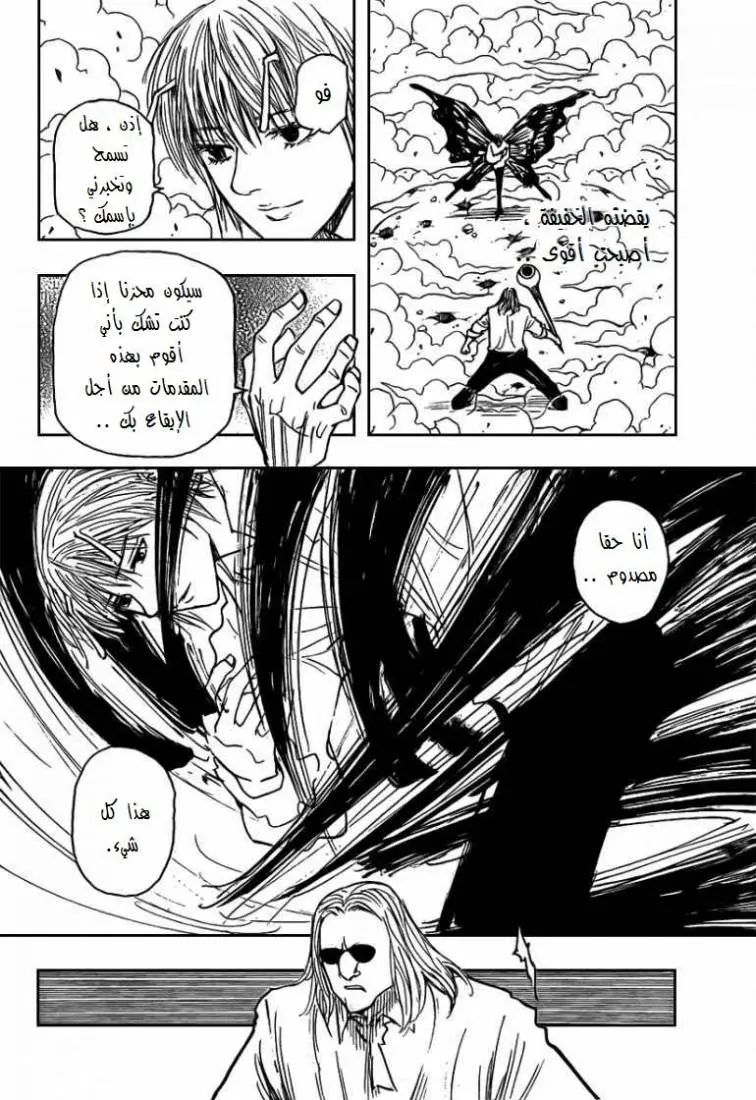 Read Hunter x Hunter AR Manga Online
