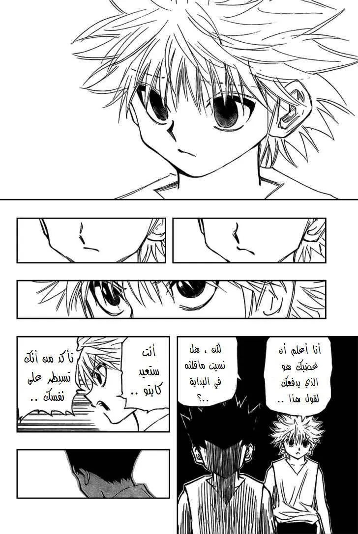 Read Hunter x Hunter AR Manga Online