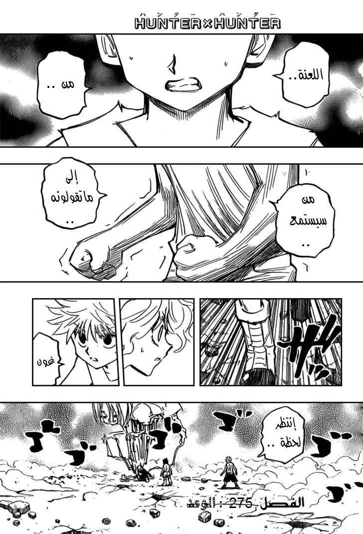 Read Hunter x Hunter AR Manga Online