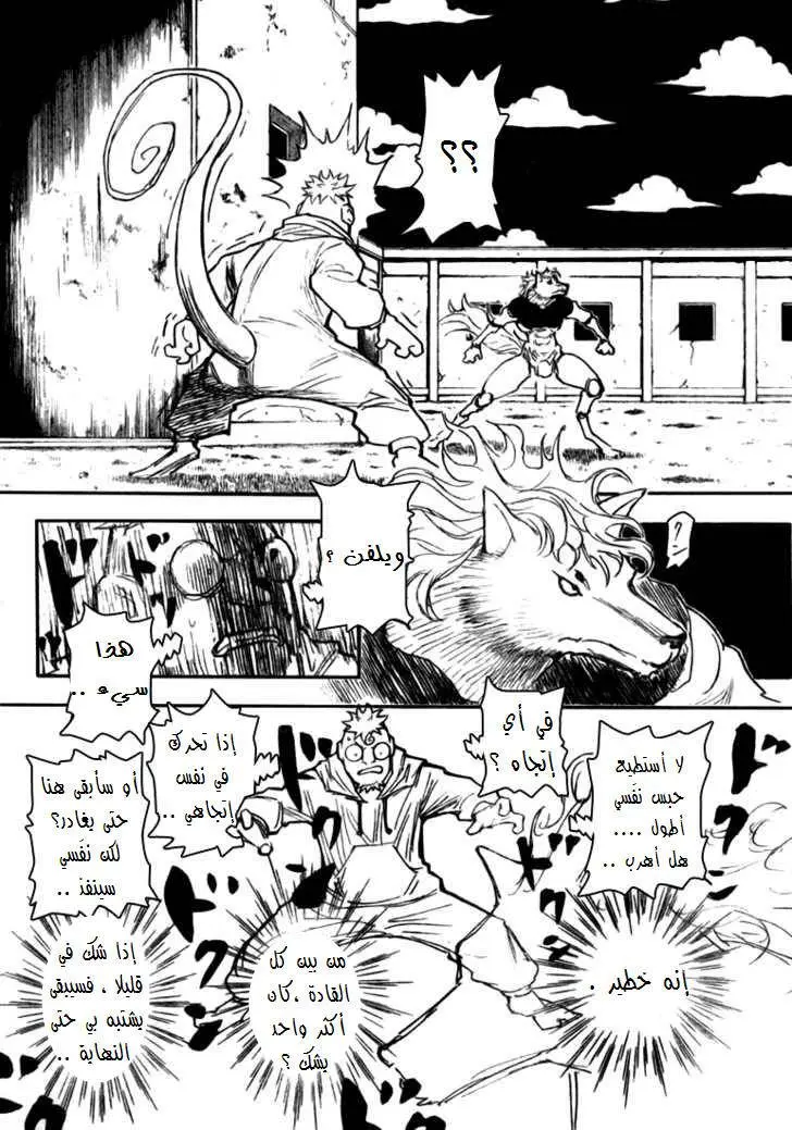 Read Hunter x Hunter AR Manga Online