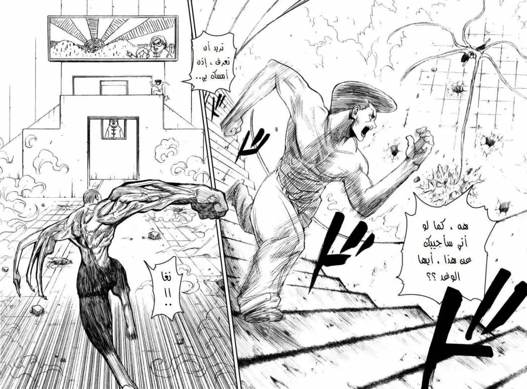Read Hunter x Hunter AR Manga Online