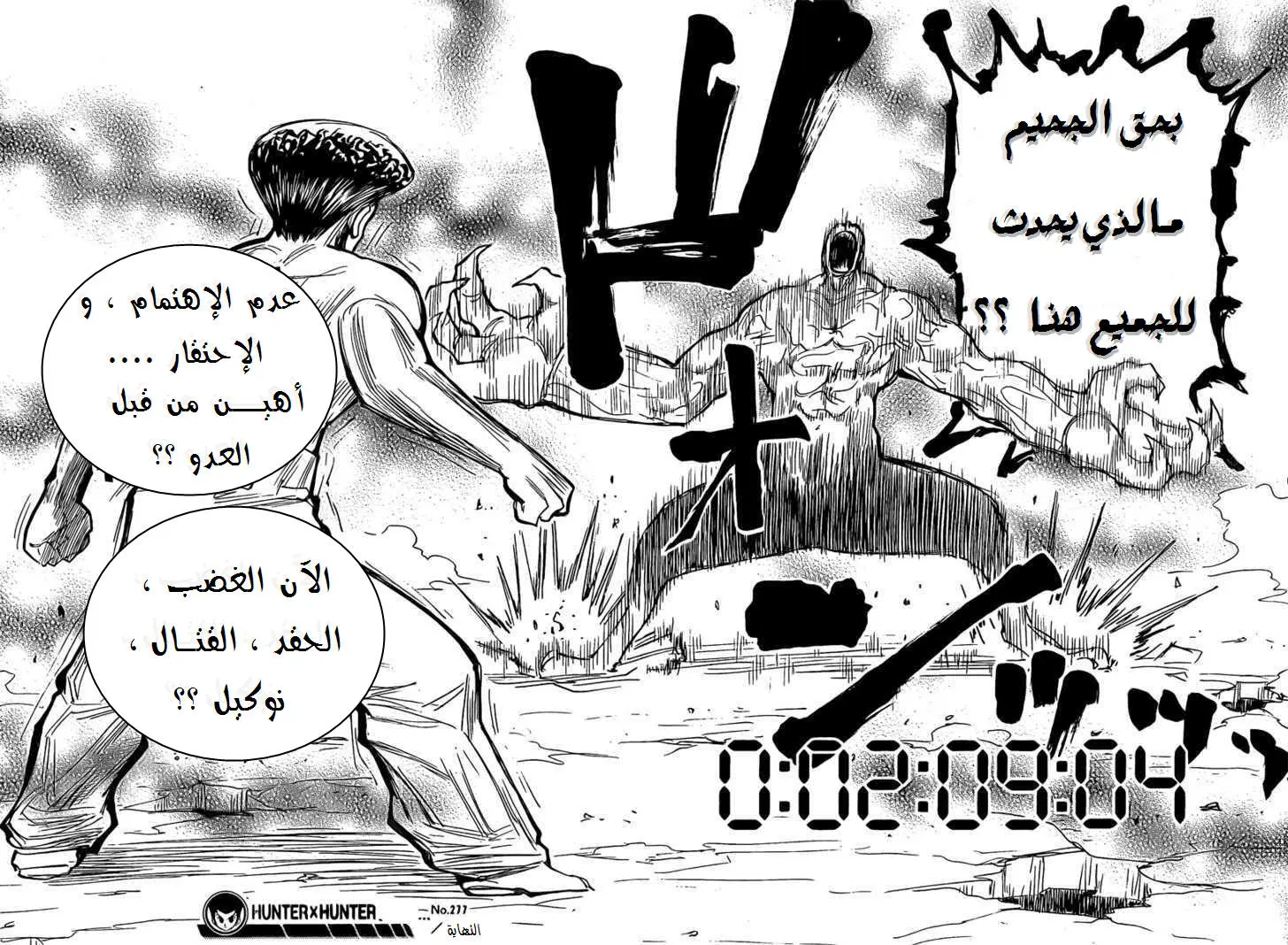 Read Hunter x Hunter AR Manga Online