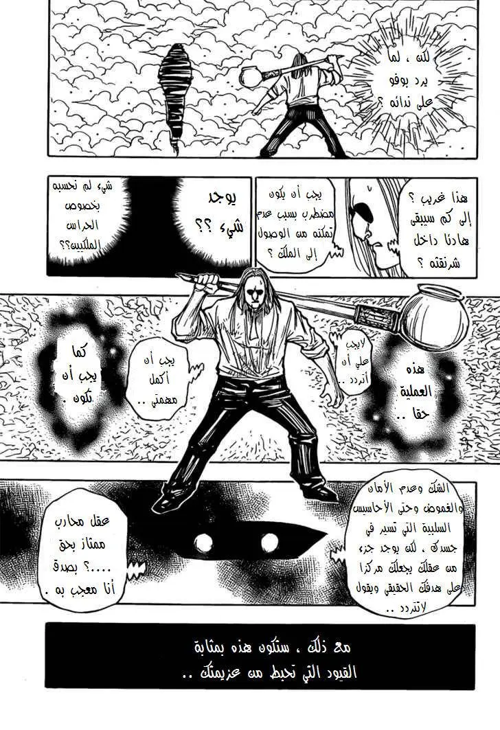 Read Hunter x Hunter AR Manga Online