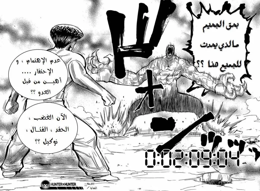 Read Hunter x Hunter AR Manga Online