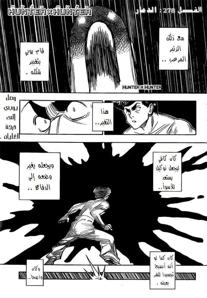 Read Hunter x Hunter AR Manga Online