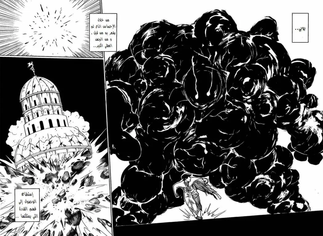Read Hunter x Hunter AR Manga Online