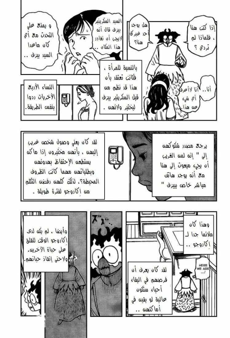 Read Hunter x Hunter AR Manga Online